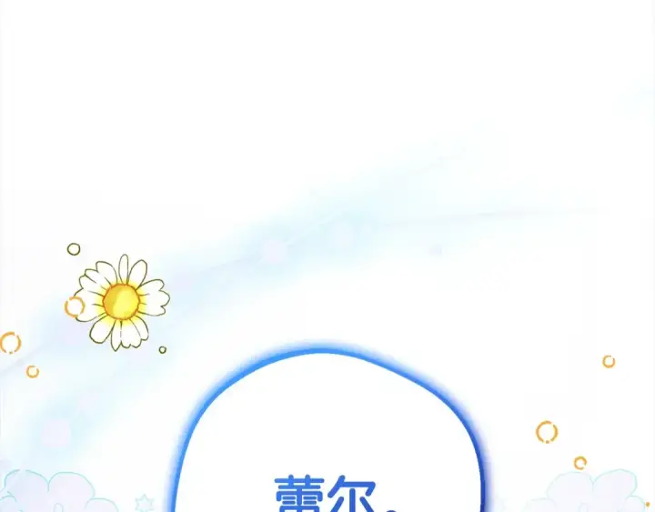 《反派少女被爱意围绕》第46话 奶奶的天梯图92