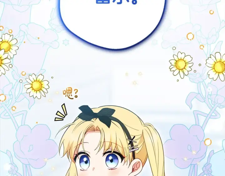 《反派少女被爱意围绕》第46话 奶奶的天梯图93