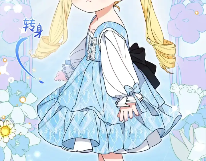 《反派少女被爱意围绕》第46话 奶奶的天梯图94