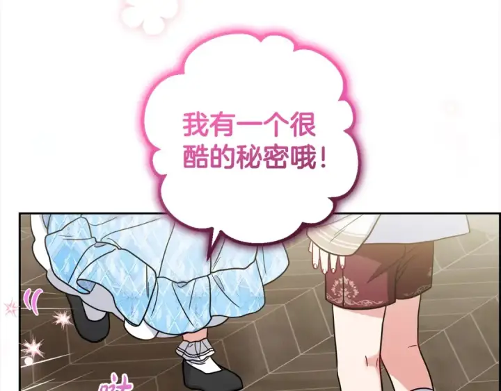 《反派少女被爱意围绕》第46话 奶奶的天梯图97