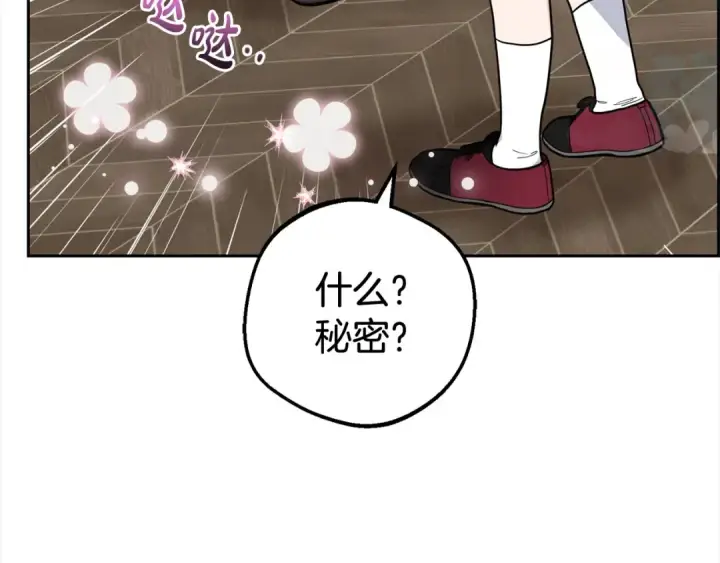 《反派少女被爱意围绕》第46话 奶奶的天梯图98
