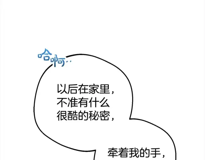 《反派少女被爱意围绕》第46话 奶奶的天梯图99