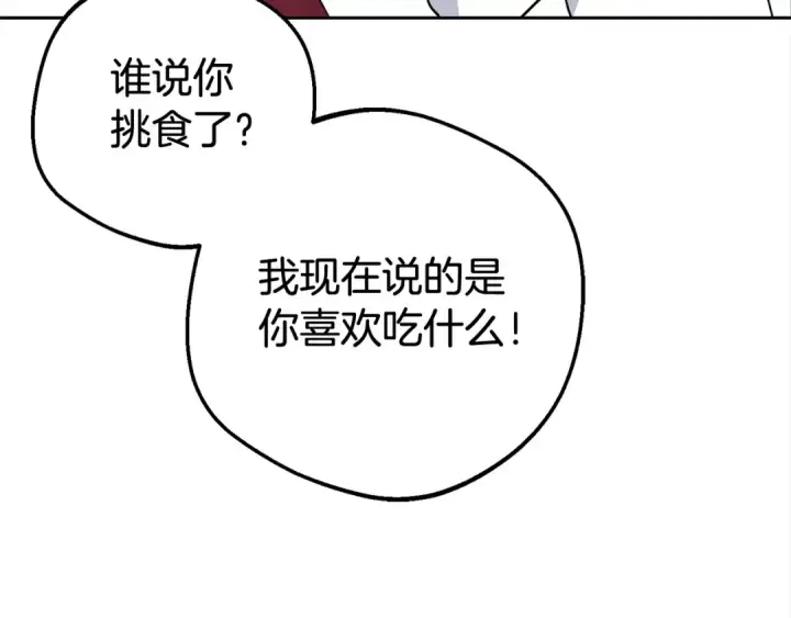 《反派少女被爱意围绕》第47话 我记住了你的所有喜好…图100