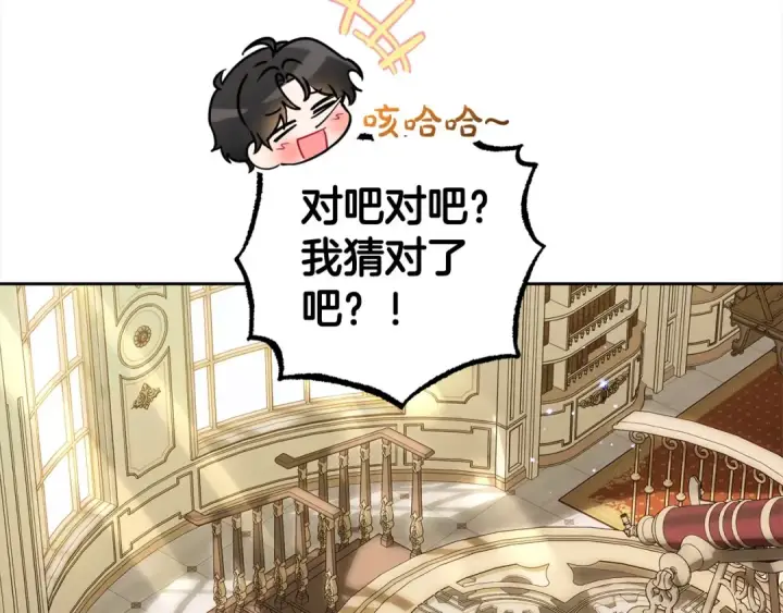 《反派少女被爱意围绕》第47话 我记住了你的所有喜好…图105