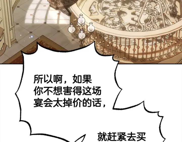 《反派少女被爱意围绕》第47话 我记住了你的所有喜好…图106