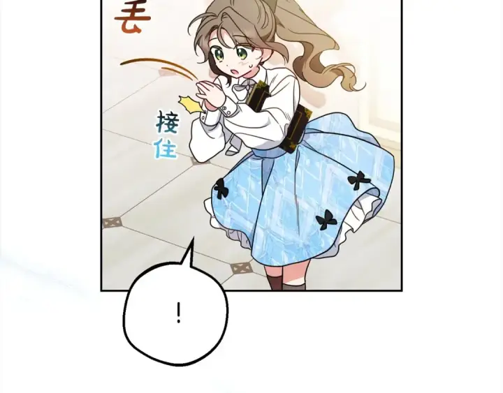 《反派少女被爱意围绕》第47话 我记住了你的所有喜好…图109