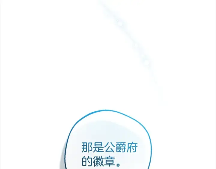《反派少女被爱意围绕》第47话 我记住了你的所有喜好…图110