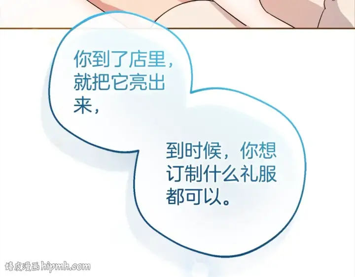 《反派少女被爱意围绕》第47话 我记住了你的所有喜好…图112