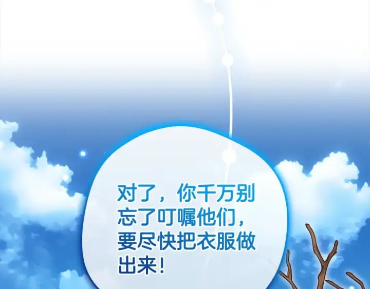 《反派少女被爱意围绕》第47话 我记住了你的所有喜好…图113