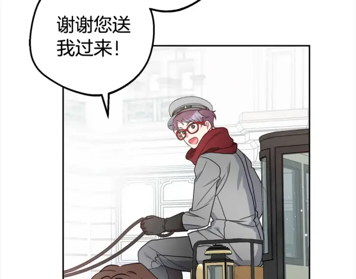 《反派少女被爱意围绕》第47话 我记住了你的所有喜好…图118