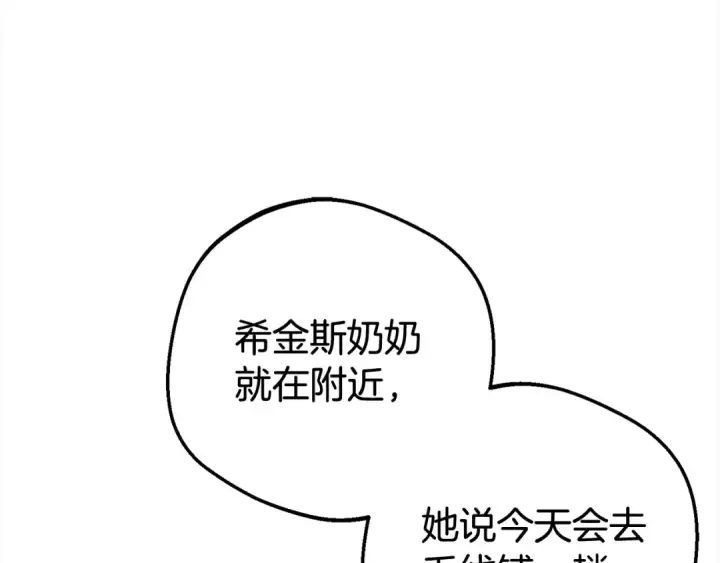 《反派少女被爱意围绕》第47话 我记住了你的所有喜好…图121