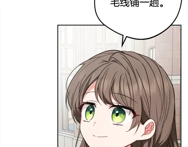 《反派少女被爱意围绕》第47话 我记住了你的所有喜好…图122