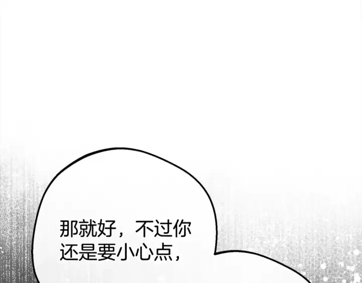 《反派少女被爱意围绕》第47话 我记住了你的所有喜好…图124