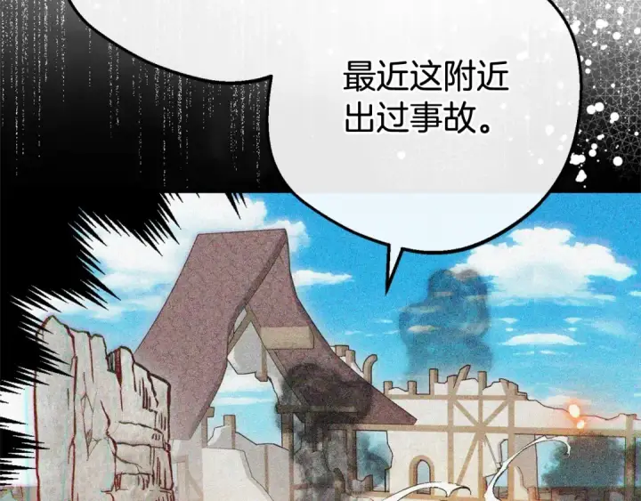 《反派少女被爱意围绕》第47话 我记住了你的所有喜好…图125