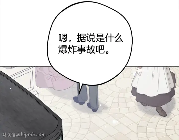 《反派少女被爱意围绕》第47话 我记住了你的所有喜好…图128