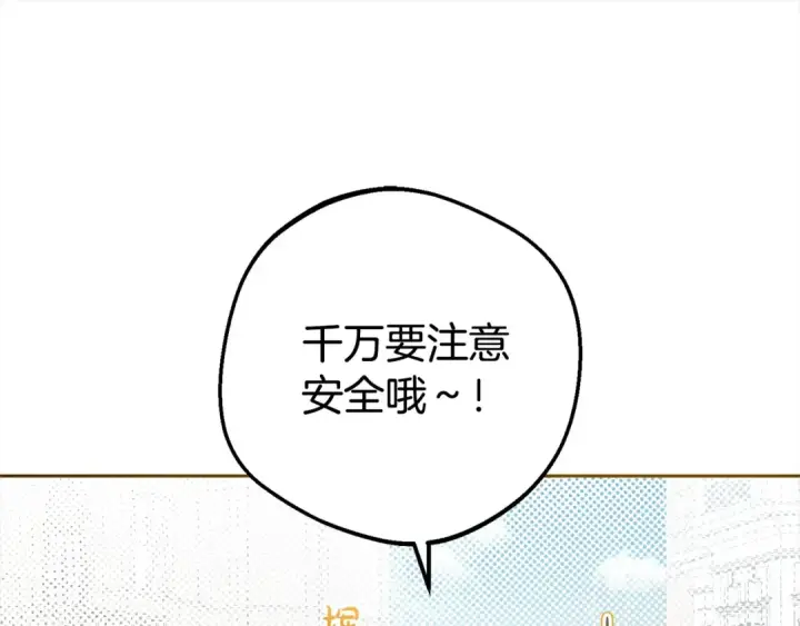 《反派少女被爱意围绕》第47话 我记住了你的所有喜好…图132