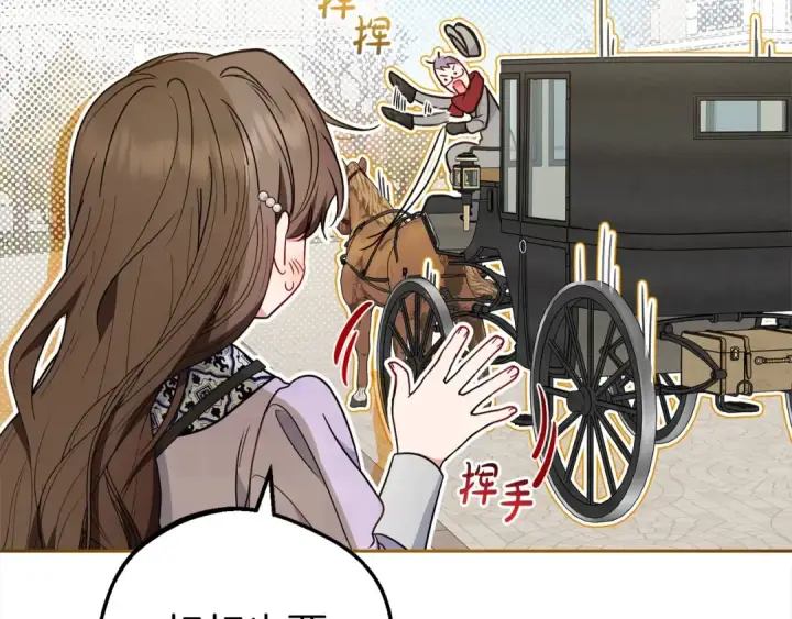 《反派少女被爱意围绕》第47话 我记住了你的所有喜好…图133