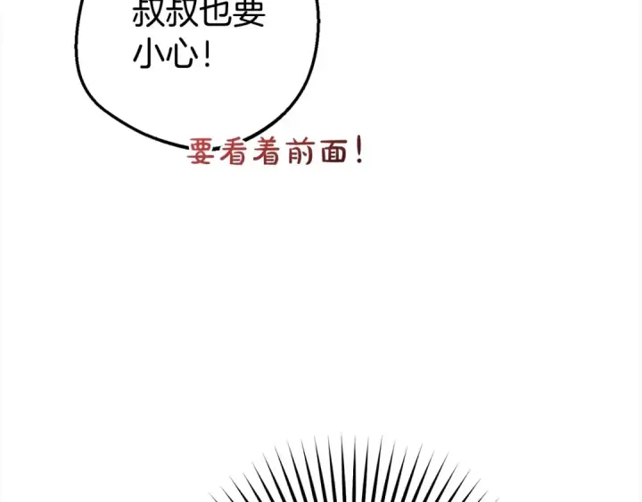 《反派少女被爱意围绕》第47话 我记住了你的所有喜好…图134
