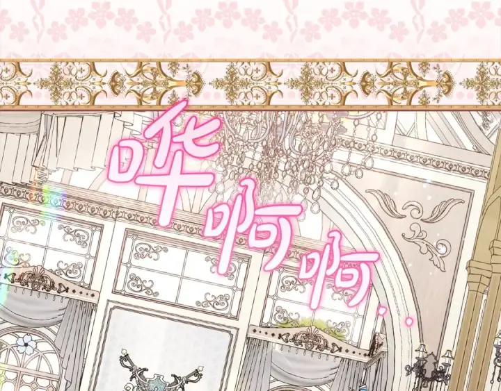 《反派少女被爱意围绕》第47话 我记住了你的所有喜好…图149