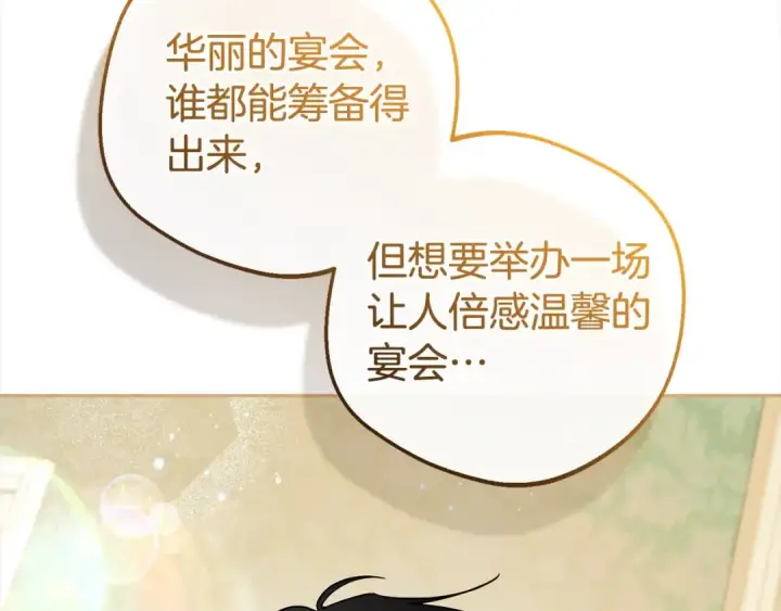 《反派少女被爱意围绕》第47话 我记住了你的所有喜好…图15