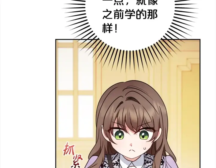 《反派少女被爱意围绕》第47话 我记住了你的所有喜好…图155