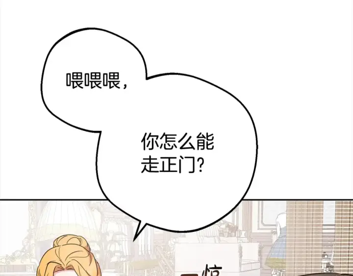 《反派少女被爱意围绕》第47话 我记住了你的所有喜好…图157