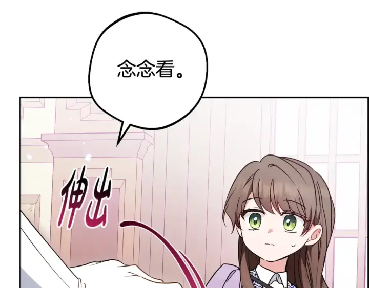 《反派少女被爱意围绕》第47话 我记住了你的所有喜好…图166