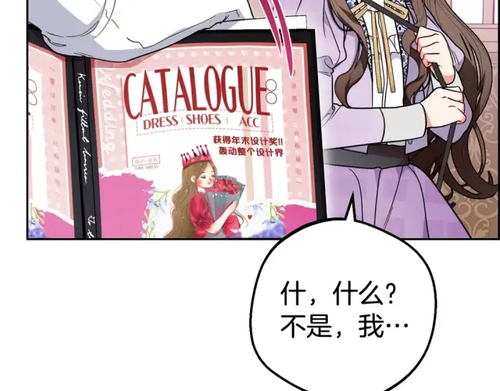 《反派少女被爱意围绕》第47话 我记住了你的所有喜好…图167