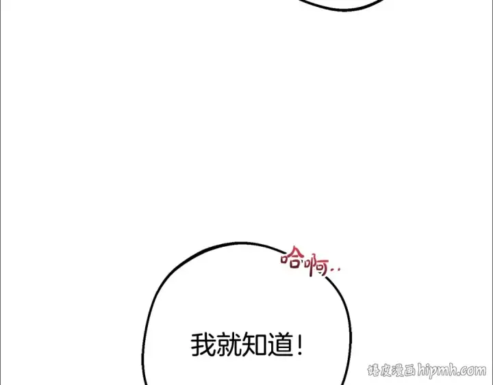 《反派少女被爱意围绕》第47话 我记住了你的所有喜好…图168