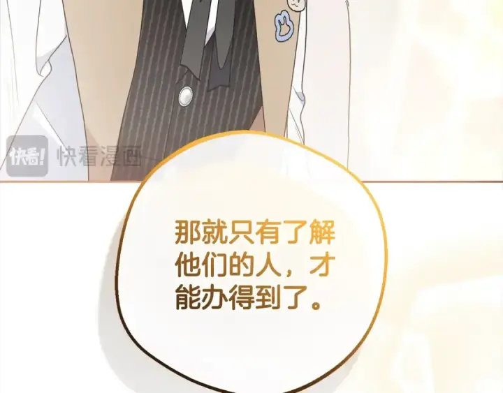 《反派少女被爱意围绕》第47话 我记住了你的所有喜好…图17