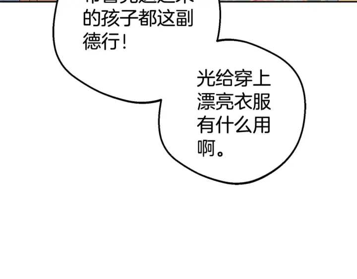《反派少女被爱意围绕》第47话 我记住了你的所有喜好…图171