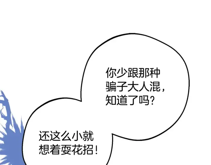 《反派少女被爱意围绕》第47话 我记住了你的所有喜好…图172