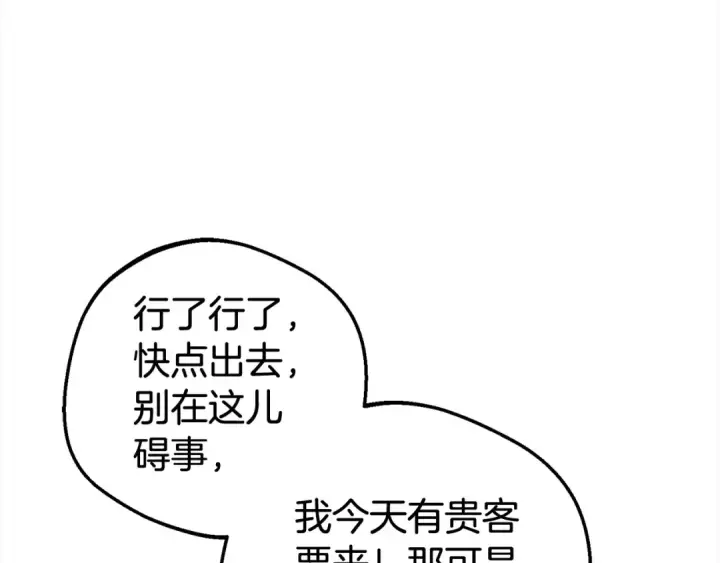 《反派少女被爱意围绕》第47话 我记住了你的所有喜好…图177