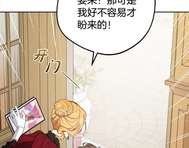 《反派少女被爱意围绕》第47话 我记住了你的所有喜好…图178