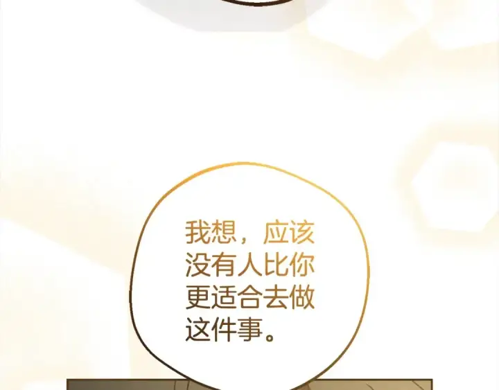 《反派少女被爱意围绕》第47话 我记住了你的所有喜好…图18