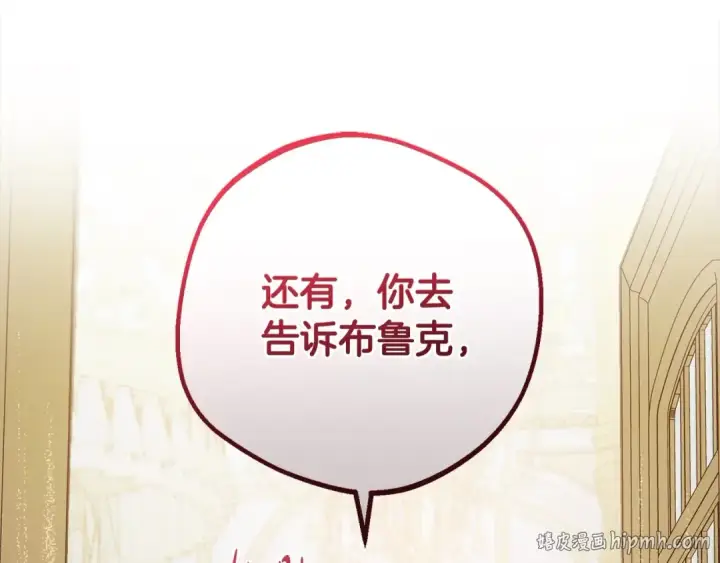 《反派少女被爱意围绕》第47话 我记住了你的所有喜好…图184