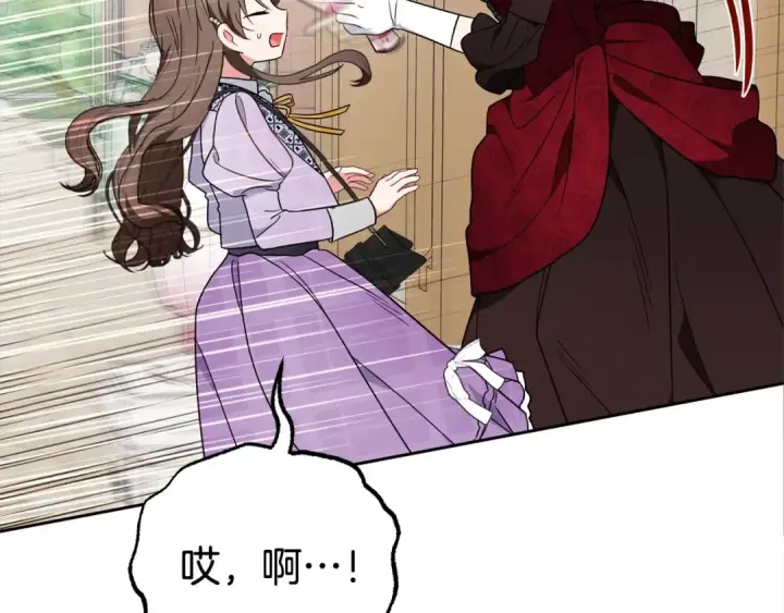 《反派少女被爱意围绕》第47话 我记住了你的所有喜好…图190
