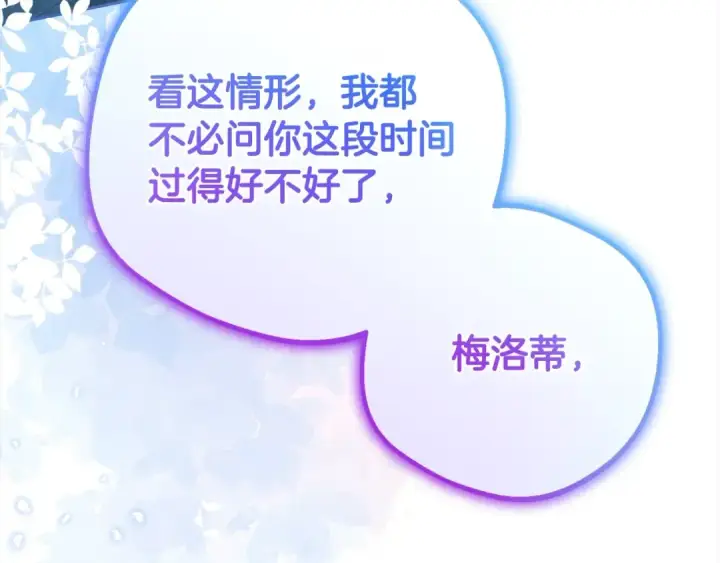 《反派少女被爱意围绕》第47话 我记住了你的所有喜好…图205