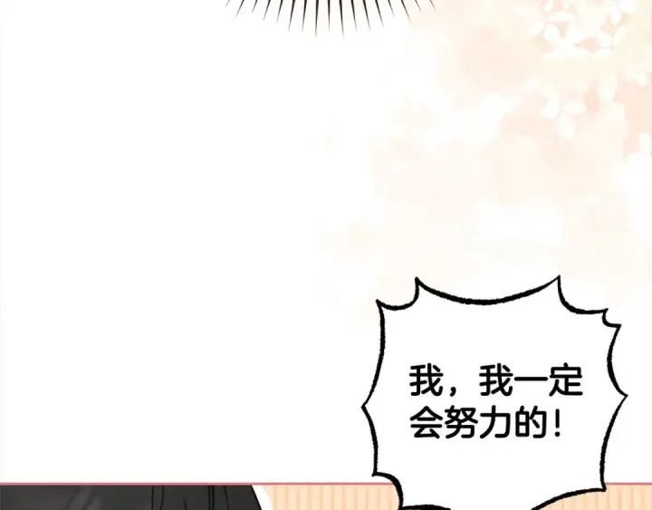 《反派少女被爱意围绕》第47话 我记住了你的所有喜好…图22