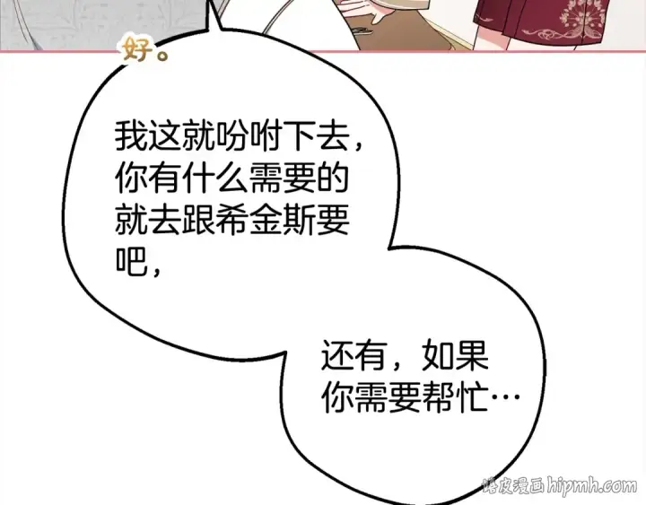《反派少女被爱意围绕》第47话 我记住了你的所有喜好…图24