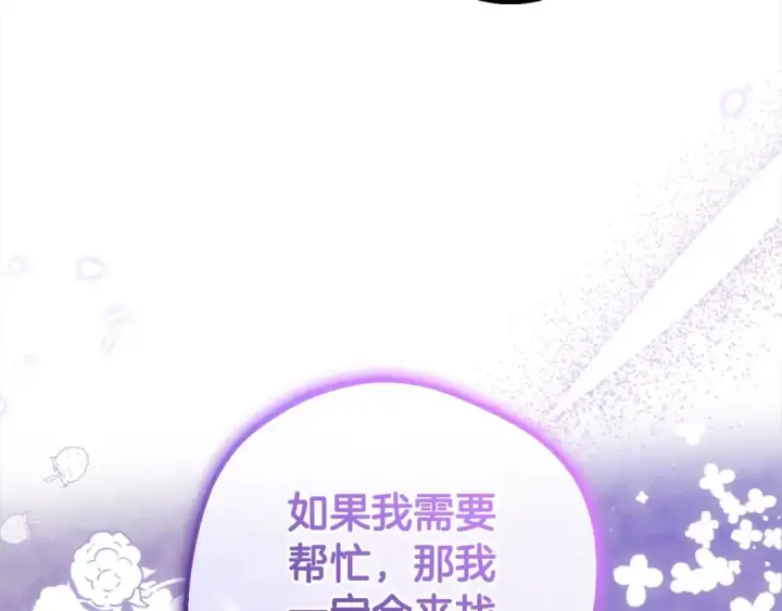 《反派少女被爱意围绕》第47话 我记住了你的所有喜好…图25
