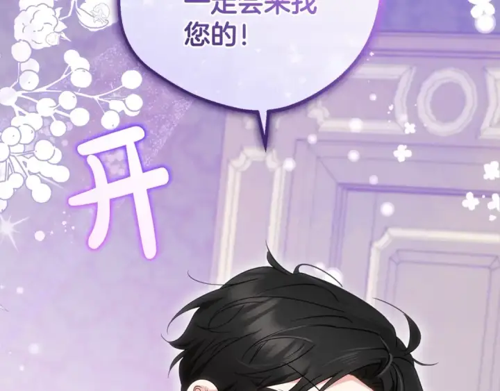 《反派少女被爱意围绕》第47话 我记住了你的所有喜好…图26