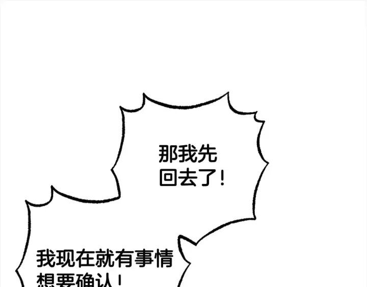 《反派少女被爱意围绕》第47话 我记住了你的所有喜好…图30