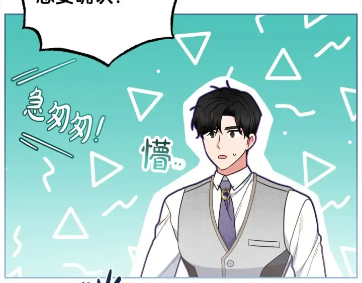 《反派少女被爱意围绕》第47话 我记住了你的所有喜好…图31