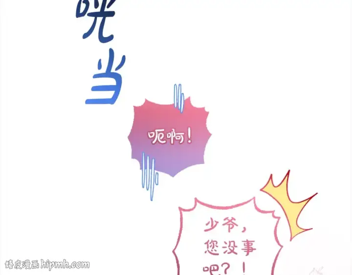 《反派少女被爱意围绕》第47话 我记住了你的所有喜好…图32
