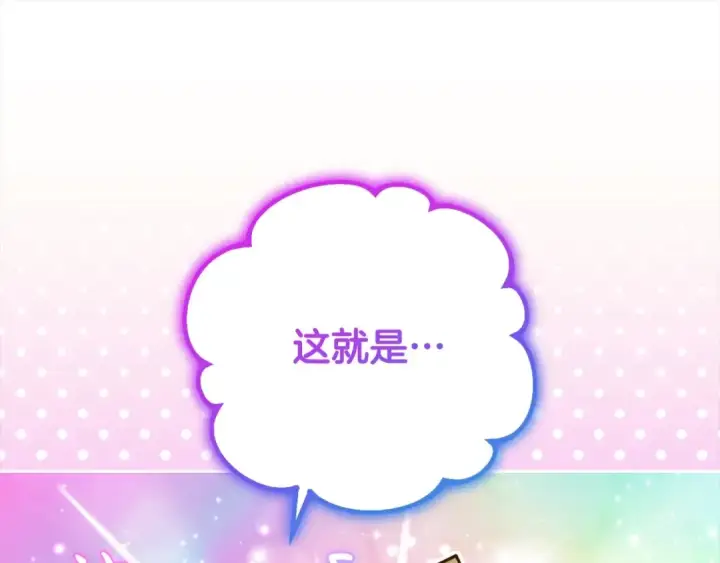 《反派少女被爱意围绕》第47话 我记住了你的所有喜好…图41