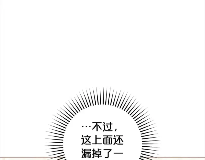 《反派少女被爱意围绕》第47话 我记住了你的所有喜好…图47