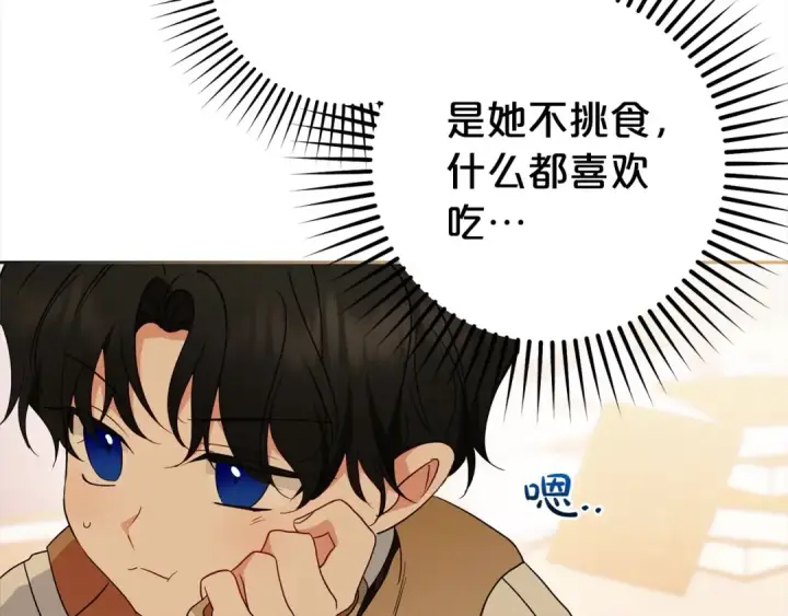 《反派少女被爱意围绕》第47话 我记住了你的所有喜好…图51