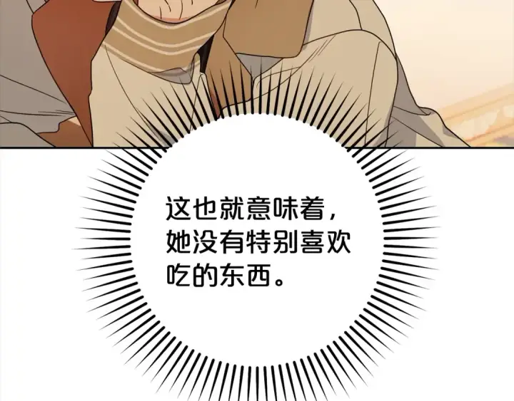 《反派少女被爱意围绕》第47话 我记住了你的所有喜好…图52