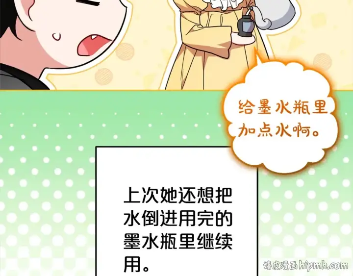 《反派少女被爱意围绕》第47话 我记住了你的所有喜好…图56